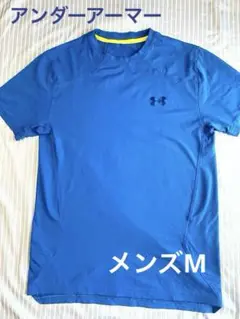 Under Armour 青 メッシュ Tシャツ　Mサイズ