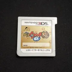 295)妖怪ウォッチ2本家　3DS