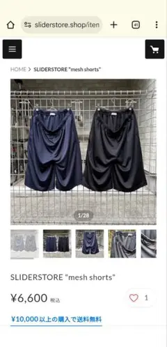 SLIDER STORE　 メッシュショーツ