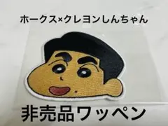 新品未使用品★ホークス×クレヨンしんちゃんコラボワッペン【非売品】こんちゃん