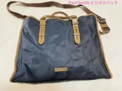 ポールスミス ビジネスバック 紺系