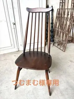 アーコールチェア　ゴールドスミス　アウトレット品