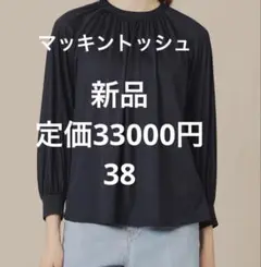 MACKINTOSH マッキントッシュ 新品 カットソー 38 紺 定3.3万