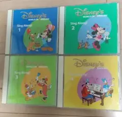 シングアロング CD 4枚セット ディズニー英語システム dwe