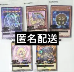 【新品未開封】遊戯王カード セブンイレブン限定 ハイチュウ　コンプリート　５種