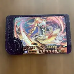 ポケモンフレンダ ジャラランガ　スーパートレジャー フレンダピック