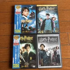 ハリー・ポッター DVDセット 4作品