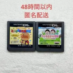 あいうえお教室DX + ちびまる子ちゃんDS