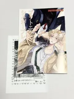 プラトニックシュガープレイ　朝川さい　アニメイト限定セット　有償特典小冊子