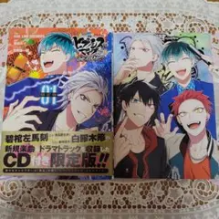ヒプノシスマイク01 限定版CD付き