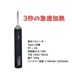 はんだごて 充電式 黒 半田ごて コードレス 電気 はんだこて はんだ 溶接