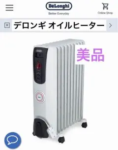 【美品】DeLonghi デロンギ オイルヒーター H771015EFSN-BK