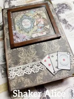 Shaker Alice おすそ分け収納ファイル④