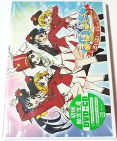 まほろまてぃっく らいぶ!&Music Clips　初回限定生産　DVD　未開封