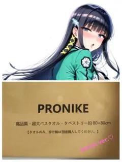 さ*き様 司波深雪　抱き枕カバー　586 駿河屋 -【アダルト】<中古>司波深雪 抱き枕カバー 「魔法科高校