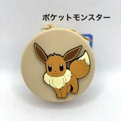 【匿名配送】ポケットモンスター シリコンミニポーチ イーブイ 新品未使用