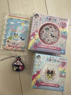 たまごっち　1番くじ　4点セット