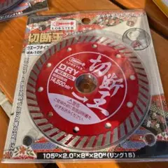 グライダー替え刃 コンクリート切断