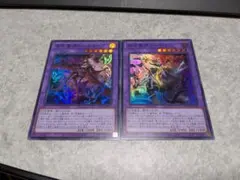 遊戯王　告死聖徒ルシエラーゴ　背信聖徒シルヴィア　スーパー　セット