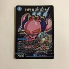 デュエルマスターズ S級宇宙アダムスキー 1枚