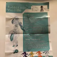 ガチャ　Rabbit void:Me