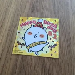 ナガノマーケット ナガノ くま 2025 誕生日 ノベルティ ステッカー