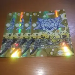 緊急再誕　MAXレア　４枚セット