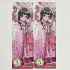 薬屋のひとりごと 特典クリアしおり ２枚 コミッパ