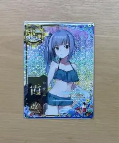 艦これアーケード　霞改ニ乙　ホロ　水着モード　水着mode