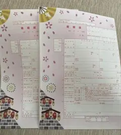 婚姻届※京都限定