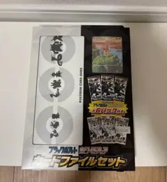 ポケモンカード　ブラックボルト　ホワイトフレア　カードファイルセット　未開封