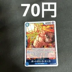 ワンピースカード　ポートガス・D・エース