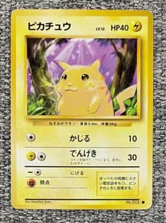 ピカチュウ ● 第1弾拡張パック 旧裏