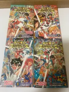 2025年最新】デジモンクロスウォーズ 漫画の人気アイテム - メルカリ