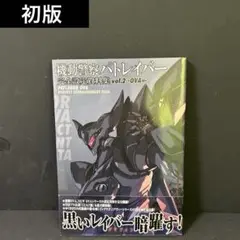 2025年最新】機動警察パトレイバー2設定資料の人気アイテム