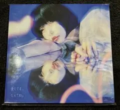 ano【CD+BD】愛してる、なんてね 初回生産限定盤