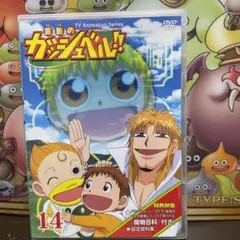 金色のガッシュベル!! 14