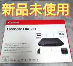 Canon CanoScan LiDE 210 スキャナー