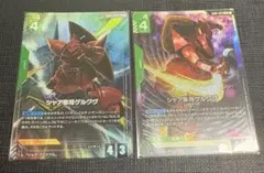 ガンダムカードゲーム　シャア専用ゲルググ　セット