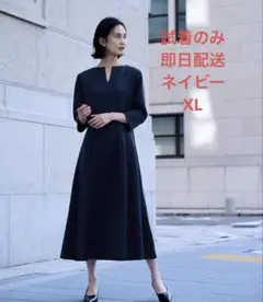 新品タグ付き　ユアーズ　ボンディングキーネックウエストシェイプワンピース　XL