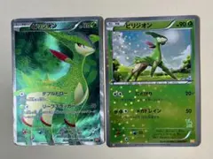 ポケモンカード2枚セット　ビリジオンSR BW2レッドコレクション067/066
