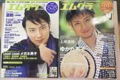 まとめ売り エムグラ 2011 VOL10 & 2012 VOL13 DVD付