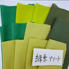 一越ちりめん 緑系