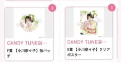 小川奈々子 すきくじ 浴衣セット