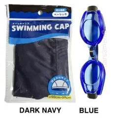 新品。水泳帽&水中メガネ、紺×青。水泳海水浴プール。アウトドア旅行idYc6yR