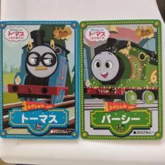 トーマス映画2025年カード　キラキラカード　シークレット2枚