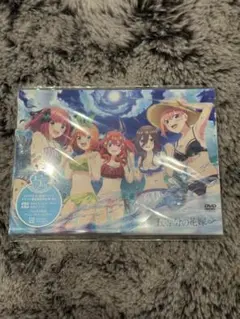 五等分の花嫁∽ DVD 新品未使用