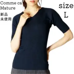 新品 L コムサマチュア Comme ca Mature リブ ニット Ｖネック