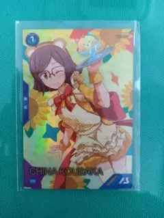 アーセナルベース　サマーフェスティバル　チナ