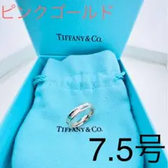 TIFFANY ティファニー ルベド メタル リング ピンクゴールド 7.5号